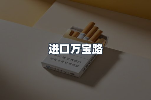 日本香烟系列